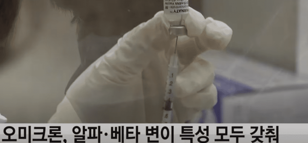 오미크론