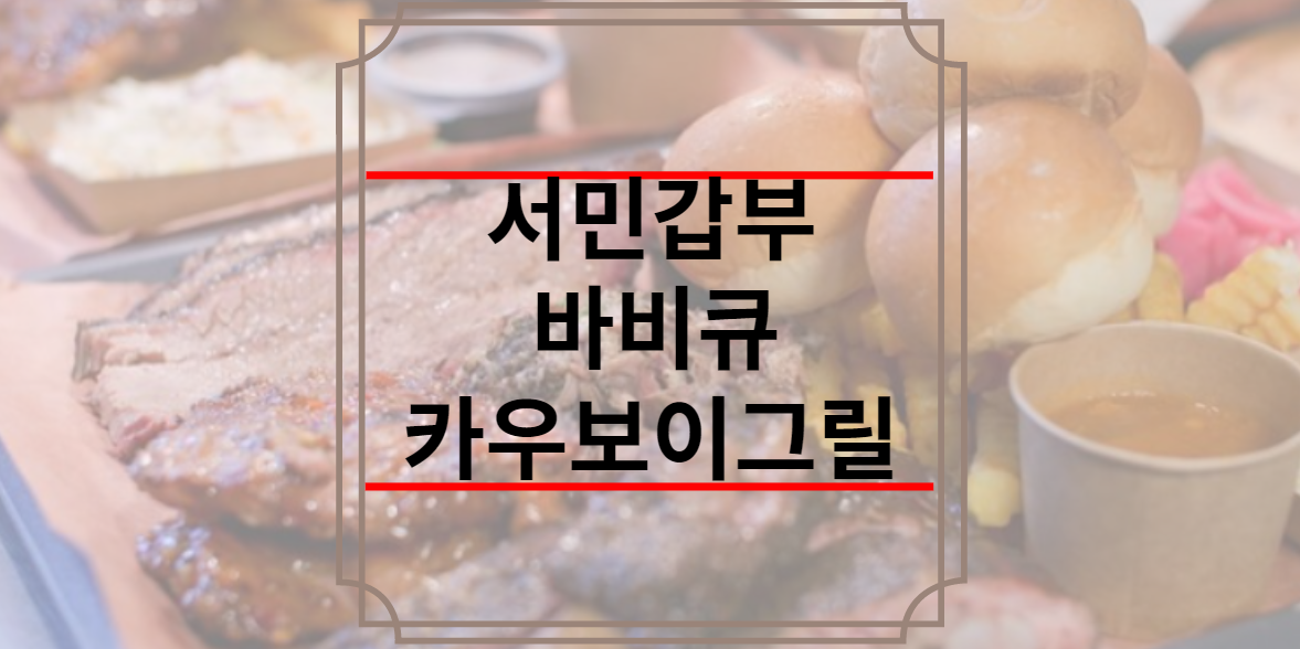 서민갑부