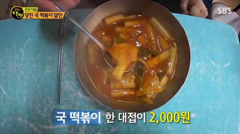 생활의달인 10대맛의달인