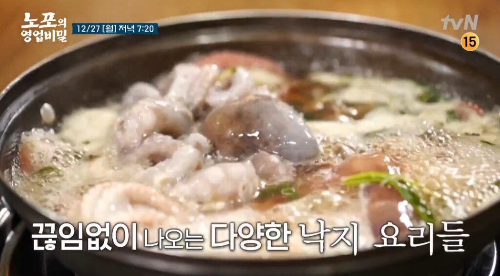 노포의 영업비밀 낙지