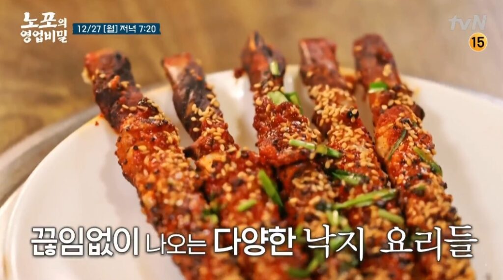 노포의 영업비밀 낙지