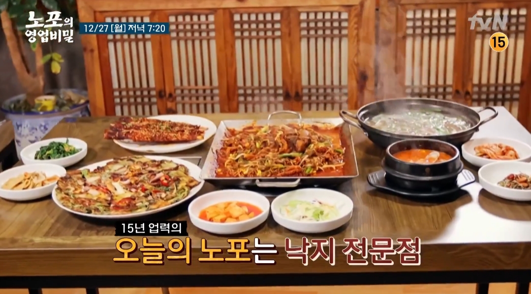 노포의 영업비밀 낙지