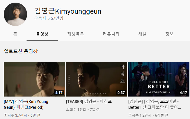 내일은 국민가수 10회