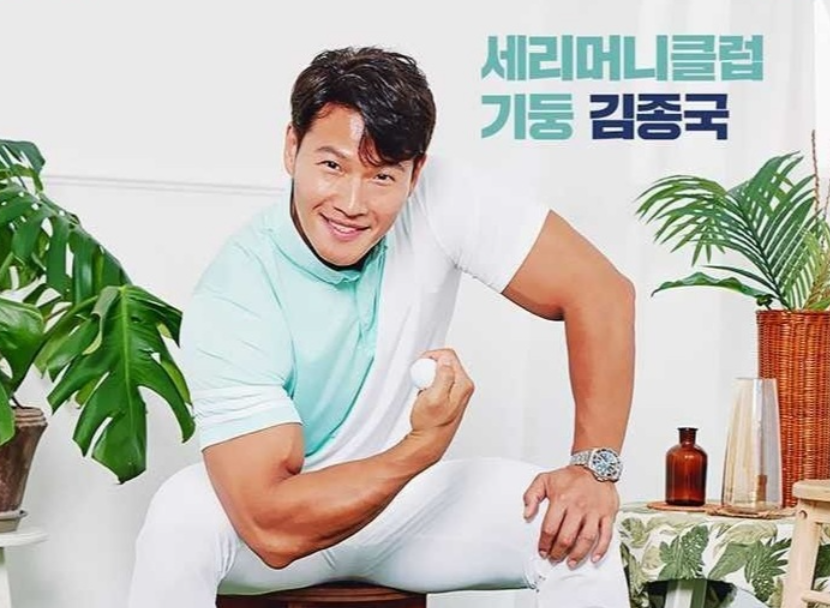 김종국 프로필 