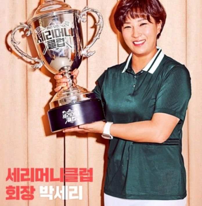 박세리 프로필