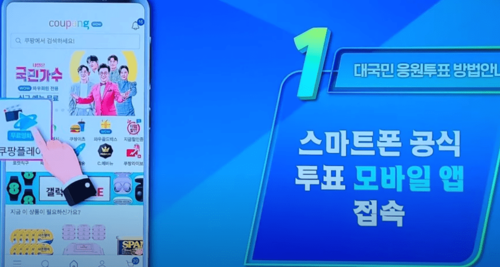 내일은 국민가수 9회 다시보기