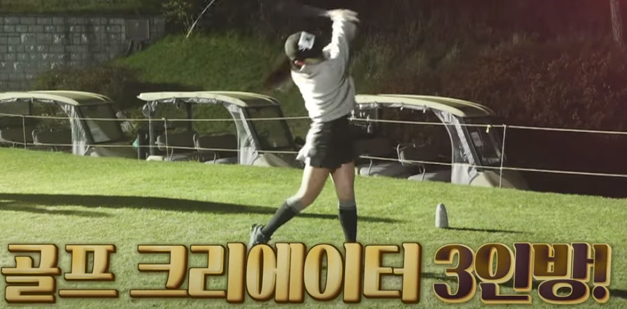 내이름은 캐디 5회 골프장