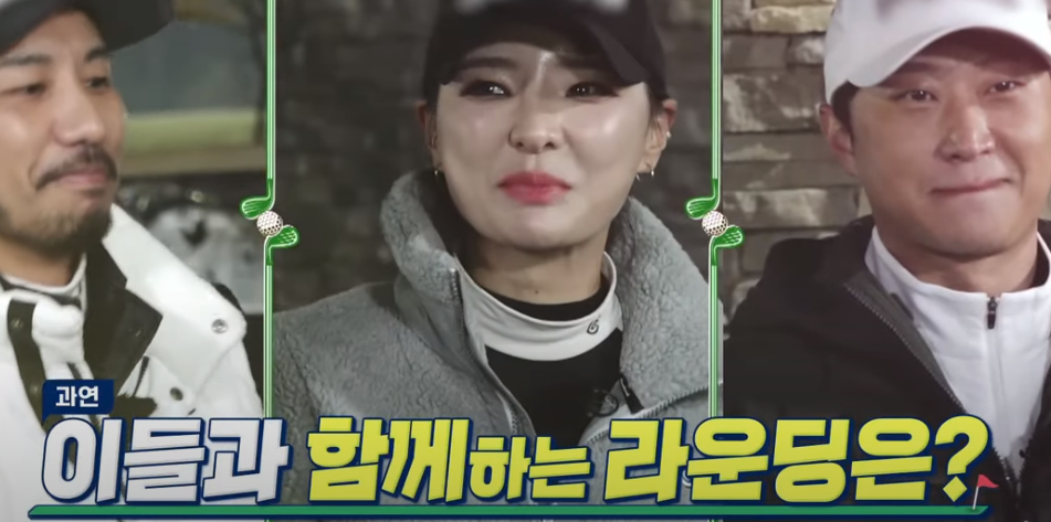 내이름은 캐디 5회 골프장