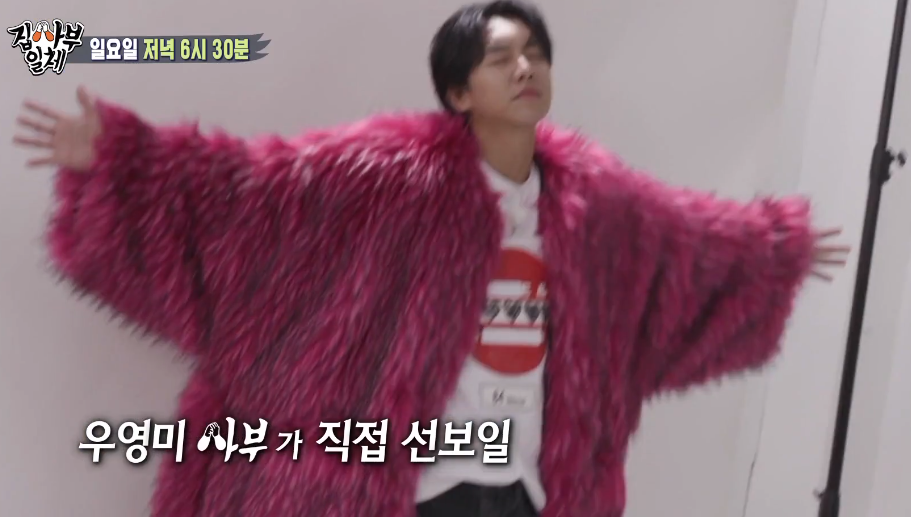 집사부일체 우영미