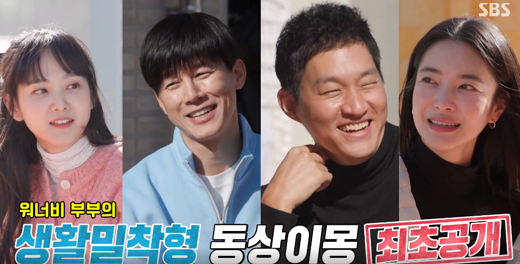 동상이몽2 김무열 윤승아