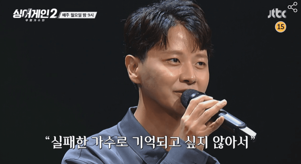 싱어게인2 2회 참가자 43호 17호 71호 프로필 인스타