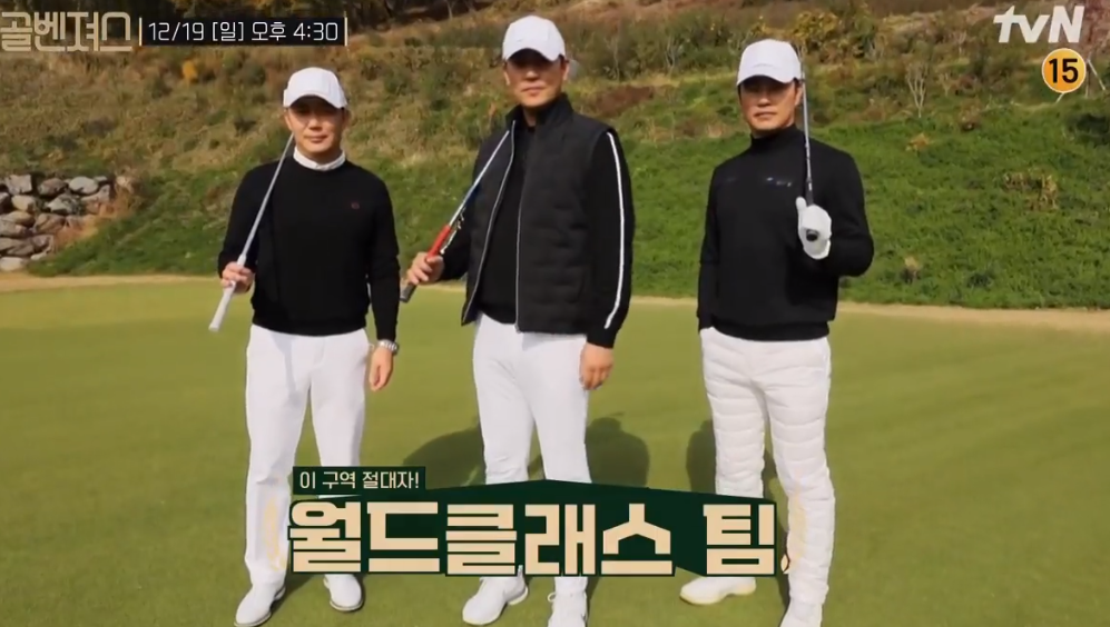 골벤져스 6회 촬영지