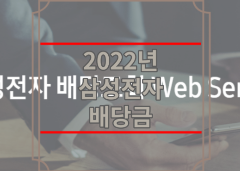 2022년 삼성전자 배당금