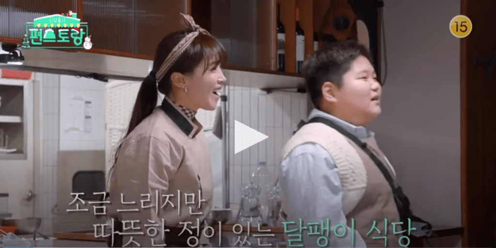 편스토랑 달팽이 식당 오윤아