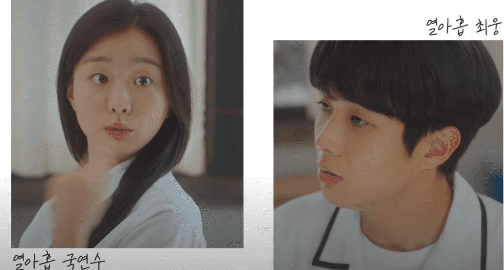 그 해 우리는 다시보기