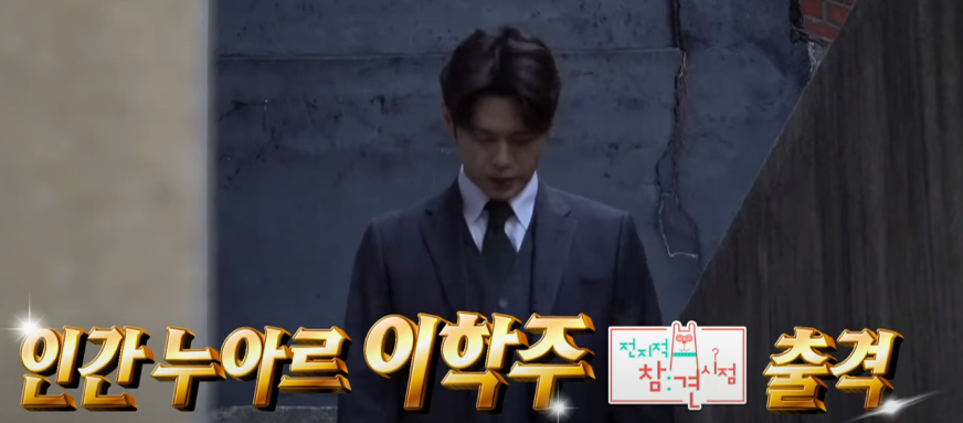 전지적 참견시점 181회