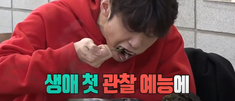 전지적 참견시점 181회