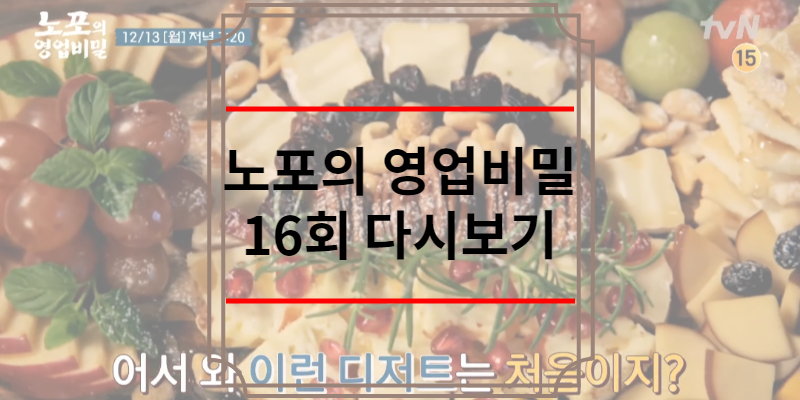 노포의 영업비밀 가맥집