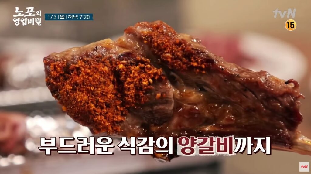 노포의 영업비밀 양꼬치