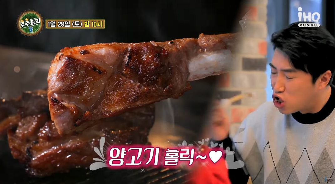 주주총회 대학로 양꼬치