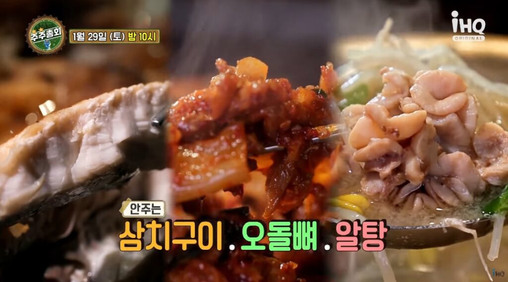주주총회 대학로 양꼬치