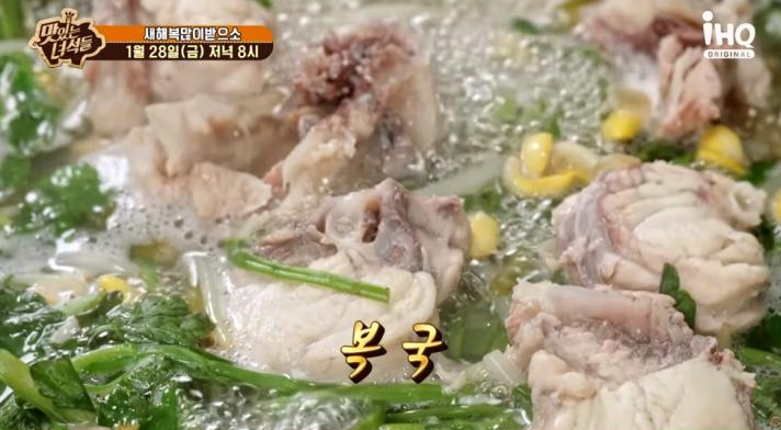 맛있는녀석들 복국