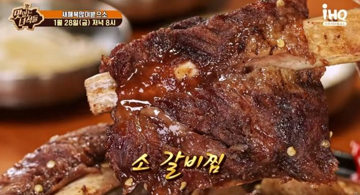 맛있는녀석들 복국