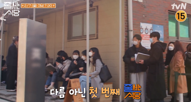 줄서는 식당 천겹살
