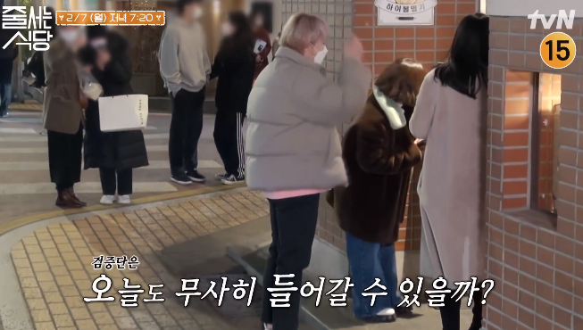 줄서는 식당 천겹살