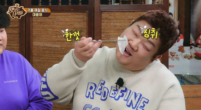 맛있는녀석들 대방어