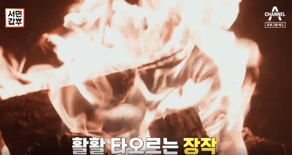 서민갑부 장작