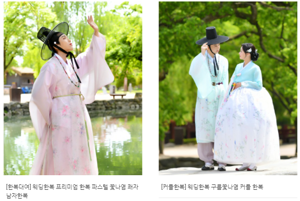 서민갑부 한복