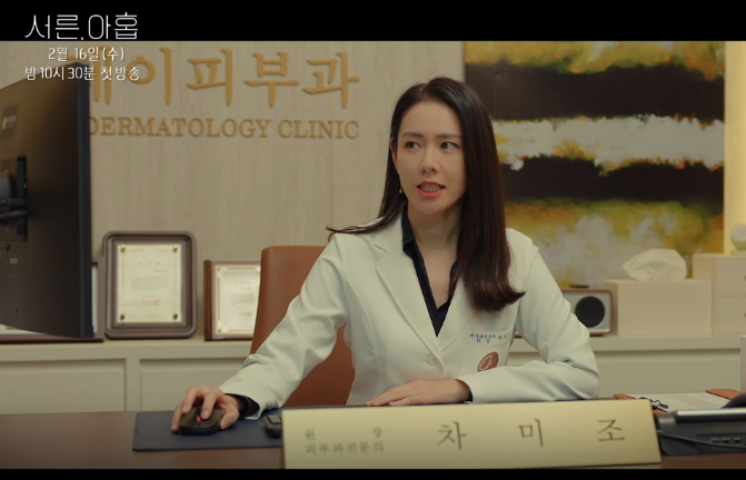 서른 아홉 다시보기