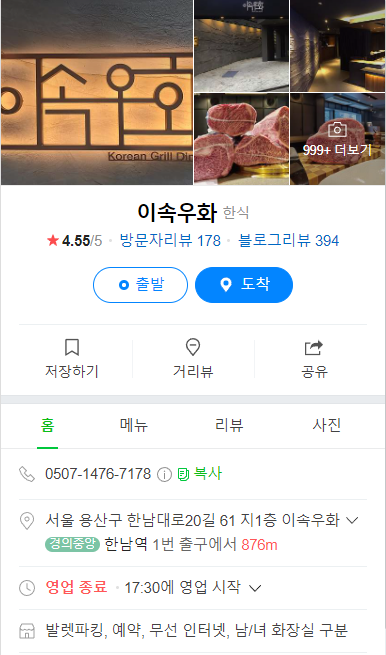 한우 오마카세