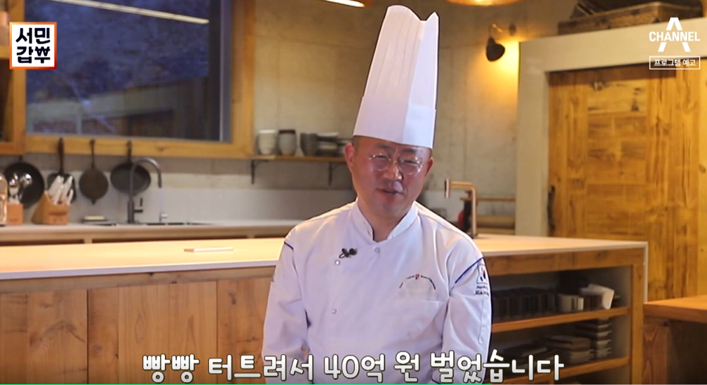 서민갑부 베이커리 카페
