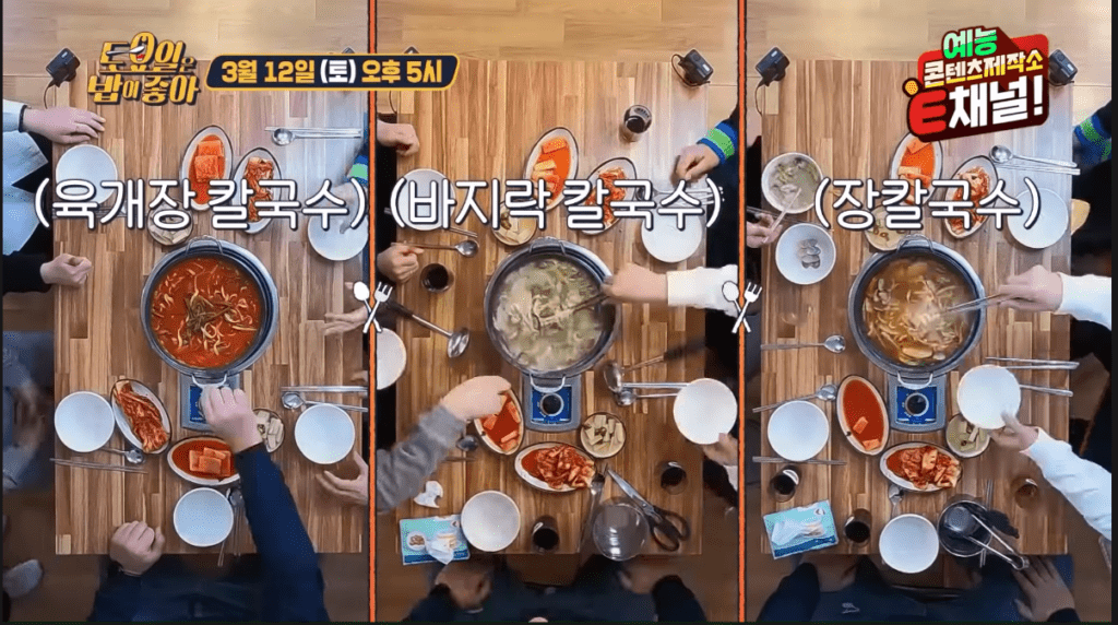 토요일은 밥이좋아