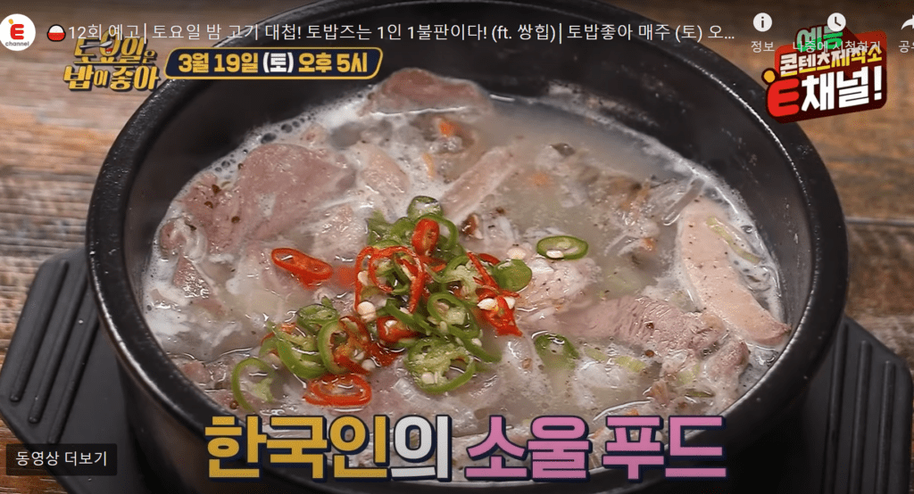 토요일은 밥이좋아
