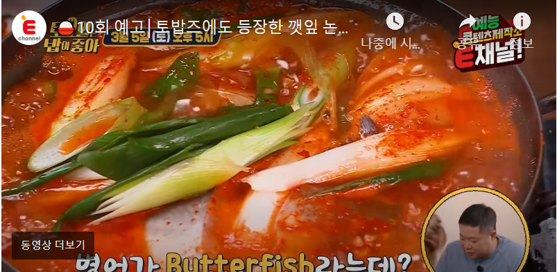 토요일은밥이좋아