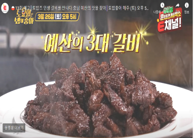 토요일은 밥이좋아