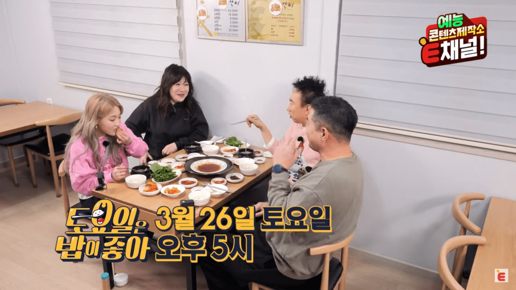 토요일은 밥이좋아