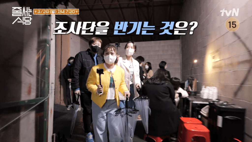 줄서는 식당