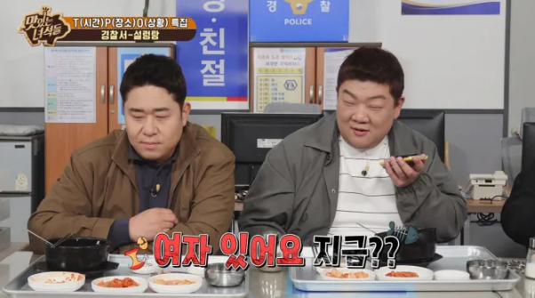 맛있는녀석들 설렁탕