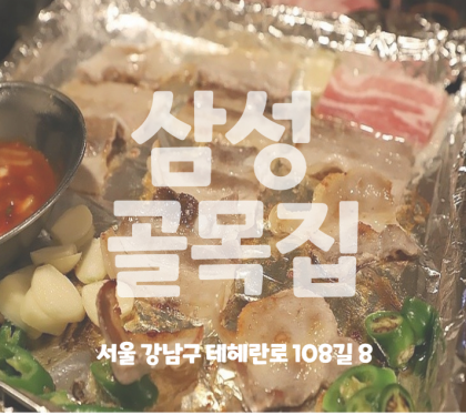 줄서는 식당