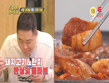 토요일은 밥이좋아