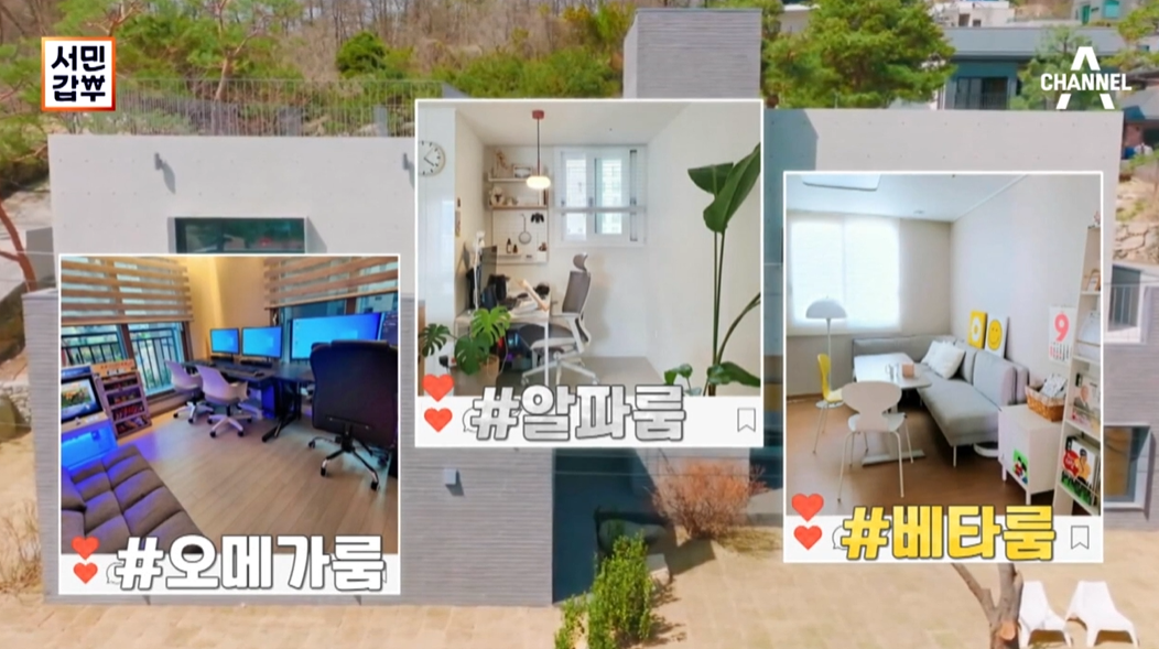 서민갑부 인테리어 김영남 갑부