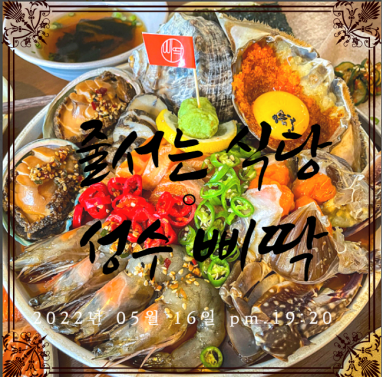 줄서는 식당