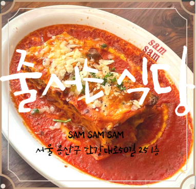 줄서는 식당