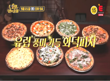 토요일은 밥이좋아