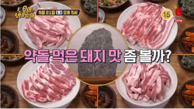 토요일은 밥이좋아