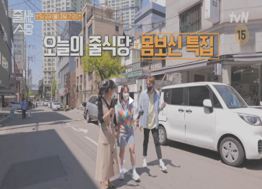 줄서는 식당